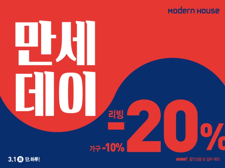 만세하우스 이미지