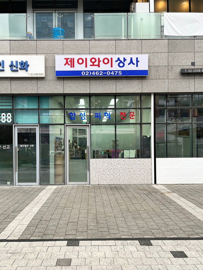 제이와이상사 이미지