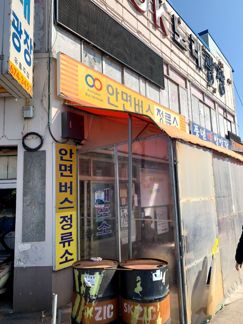 터미널떡방앗간 이미지