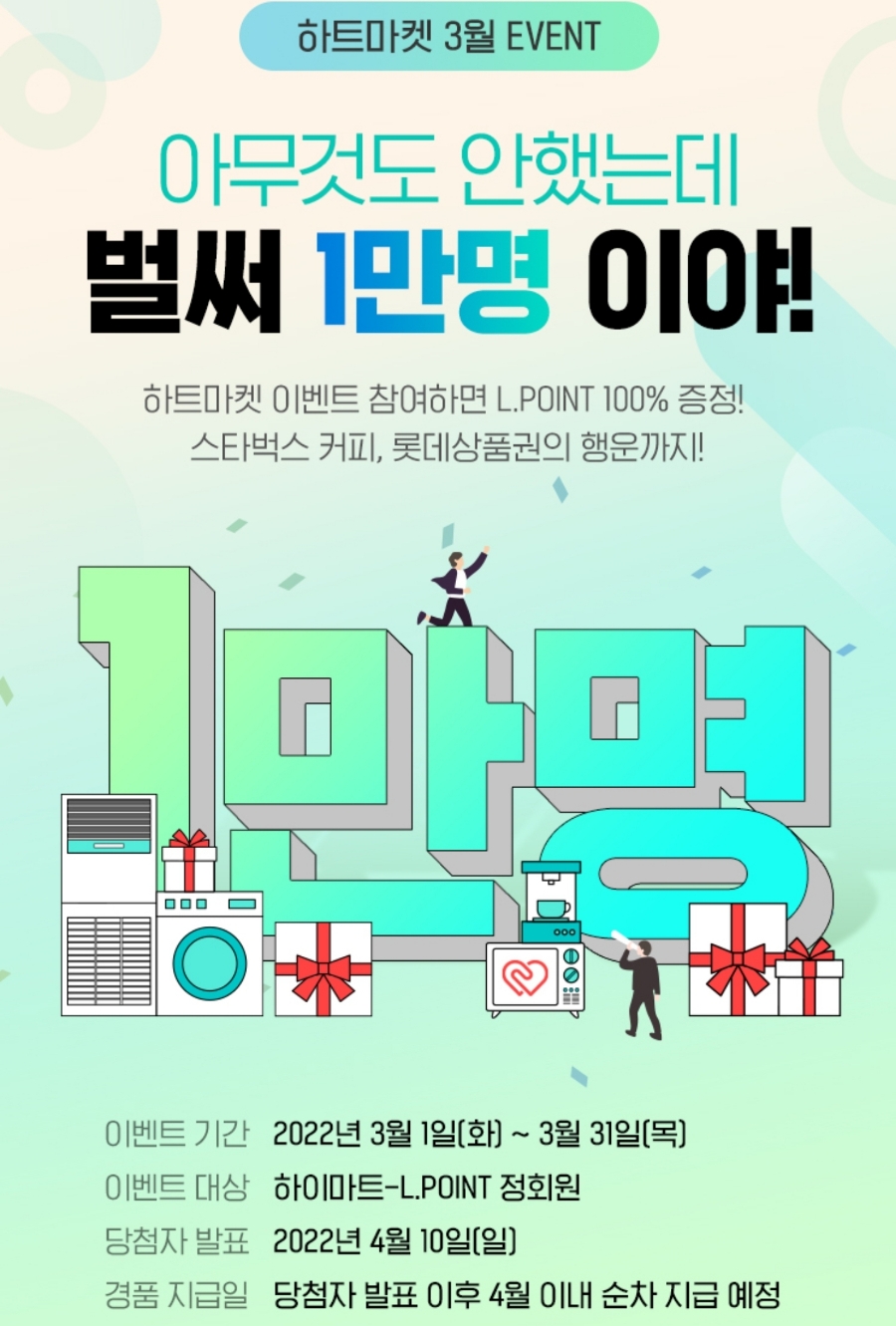 하트마켓 이미지
