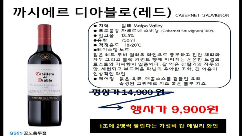 지에스25공도 이미지