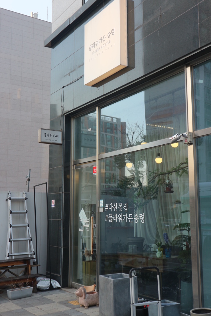 플라워가든송령 이미지