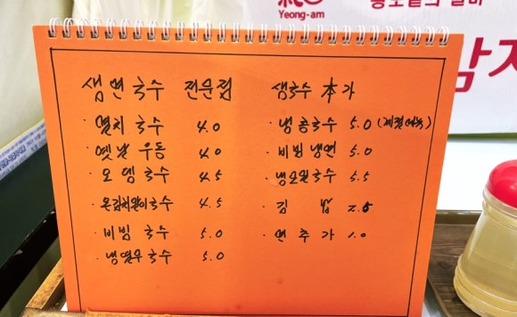 생국수본가 이미지