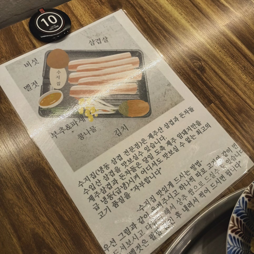 상현동냉삼집 이미지