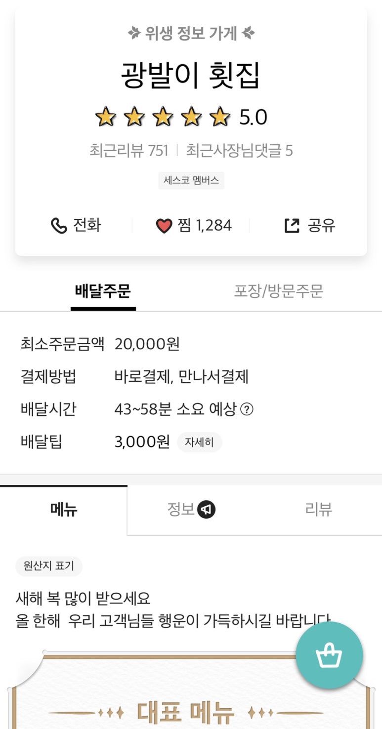광발이 이미지