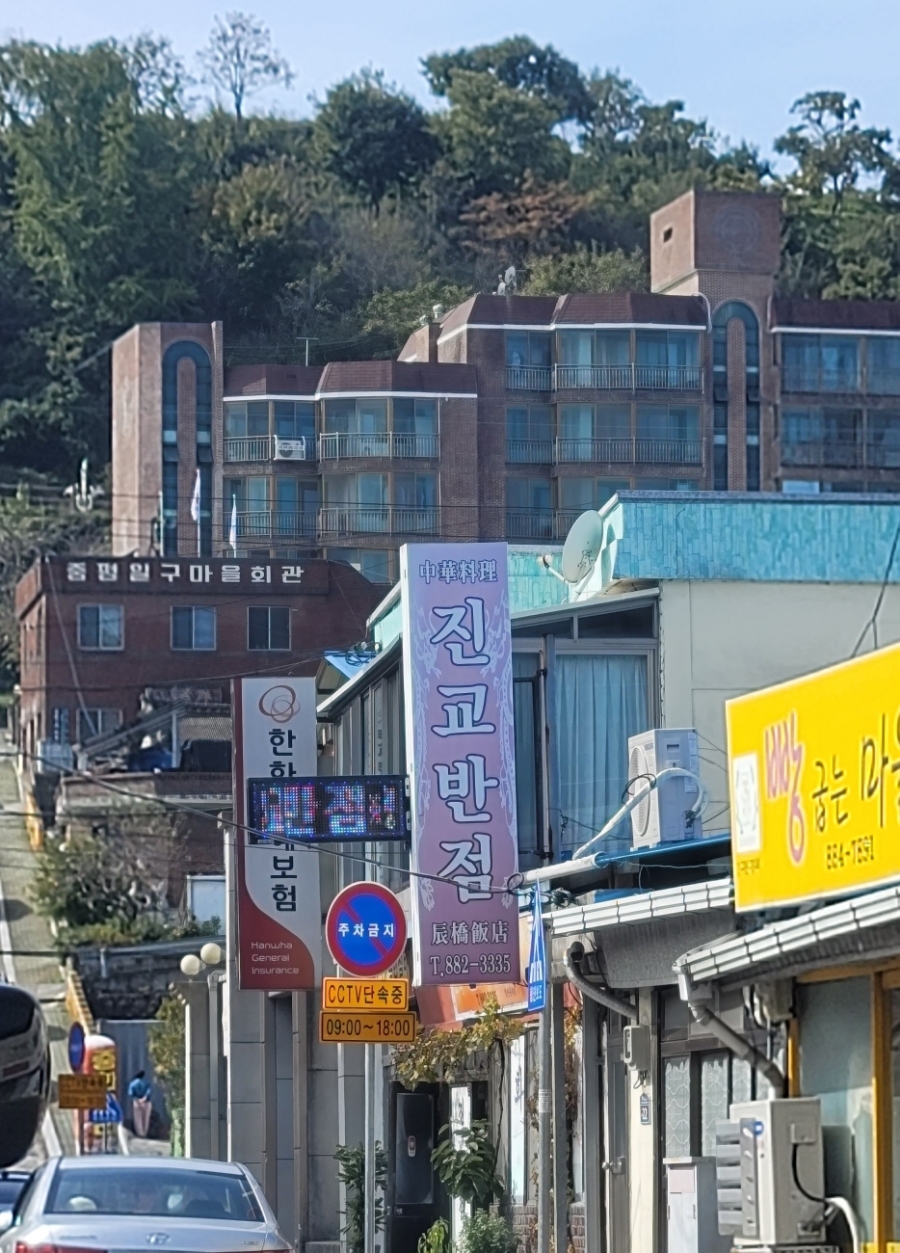 동화루반점 이미지