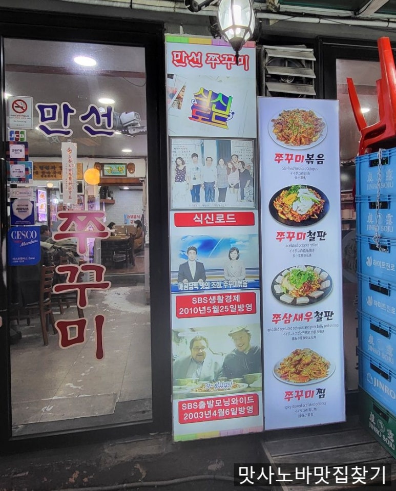 만선쭈꾸미 이미지