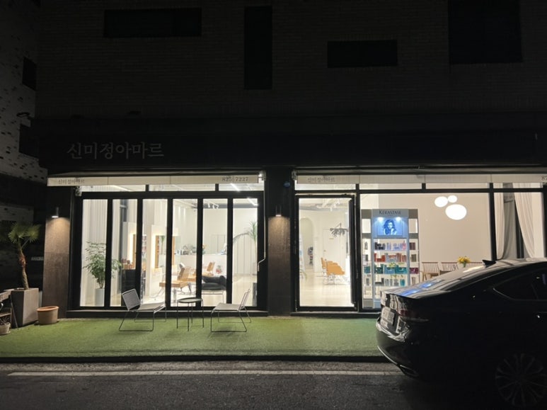 신미정아마르 이미지