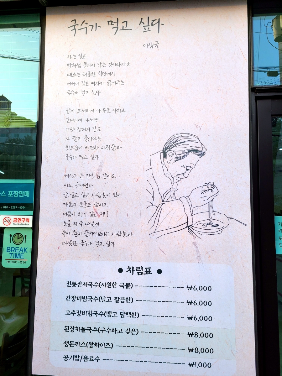 전통삼장국수 이미지