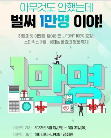 하트마켓 이미지