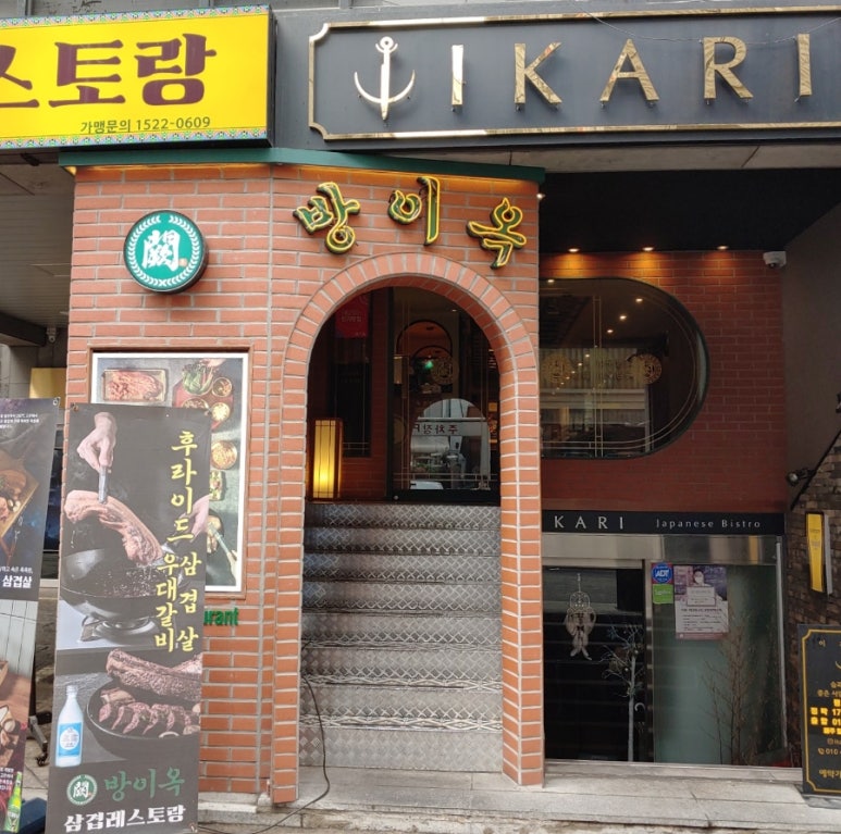 생생통삼겹 이미지