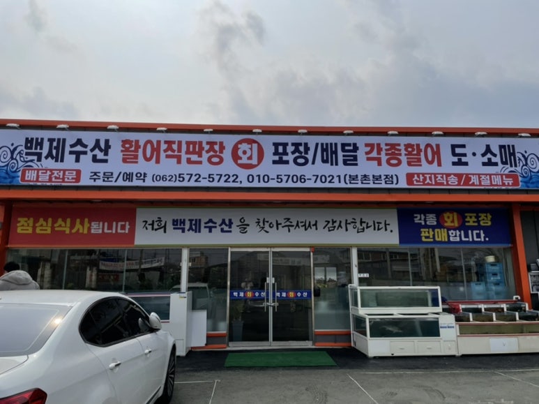 백제수산 이미지