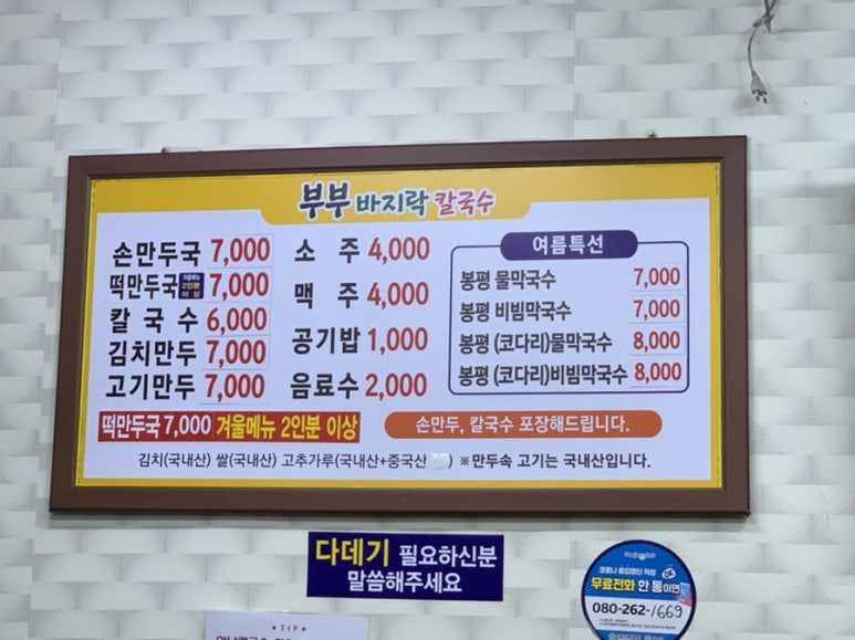 부부바지락칼국수 이미지