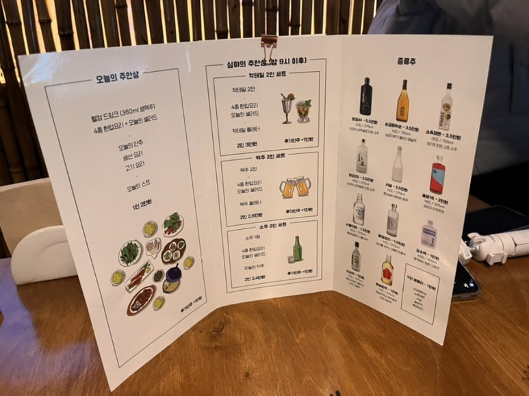 강화주당 이미지