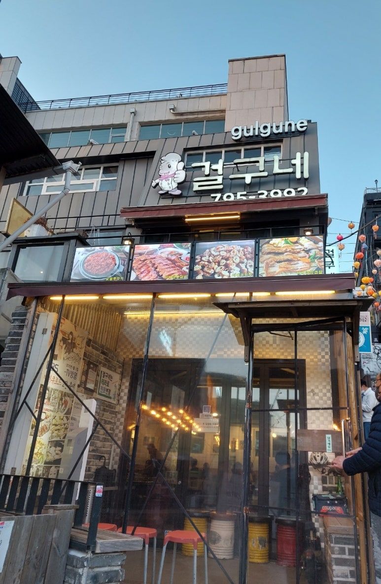 걸구네양곱창 이미지