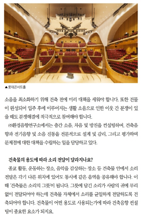 (주)환경음향연구소 이미지