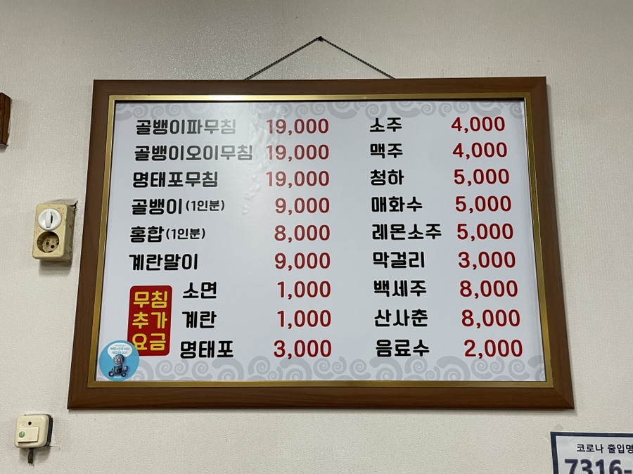 남문유동골뱅이 이미지