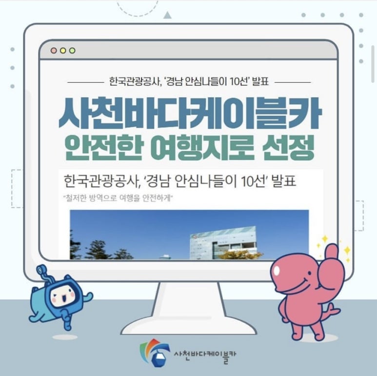 경남환경방역공사 이미지