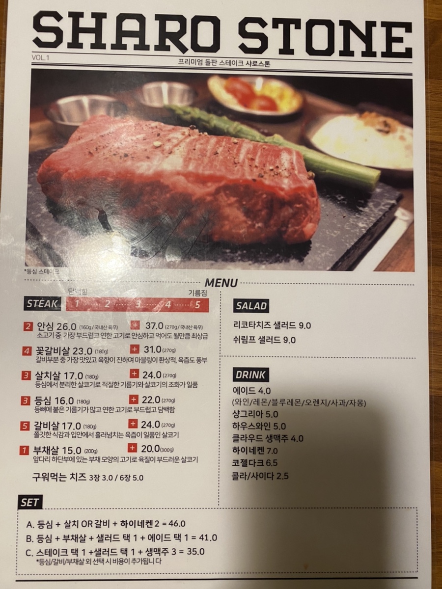 샤로스톤숭실대점 이미지
