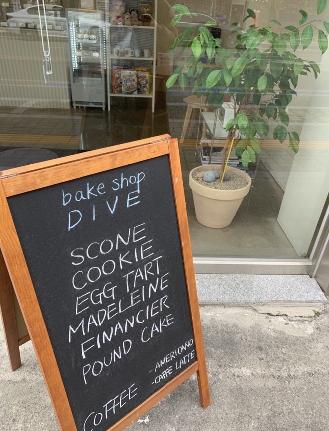 베이크샵다이브 이미지