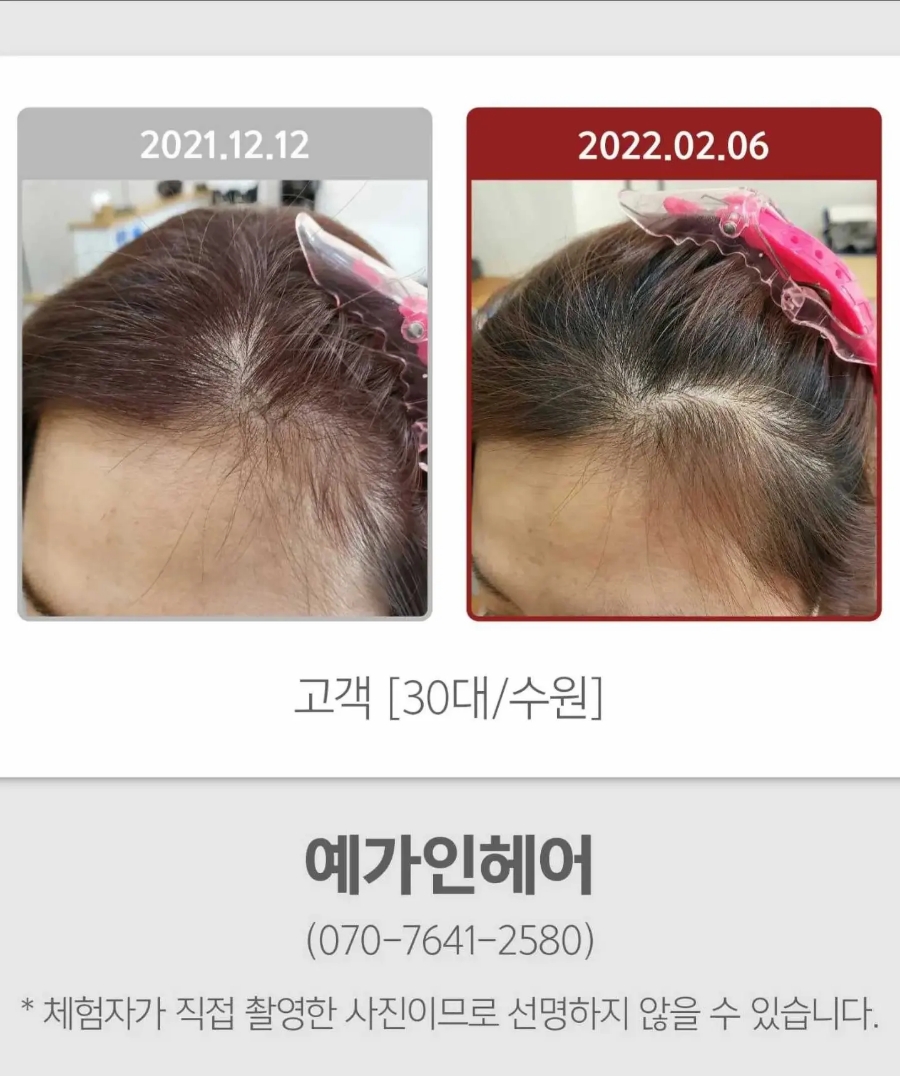 예가인헤어 이미지