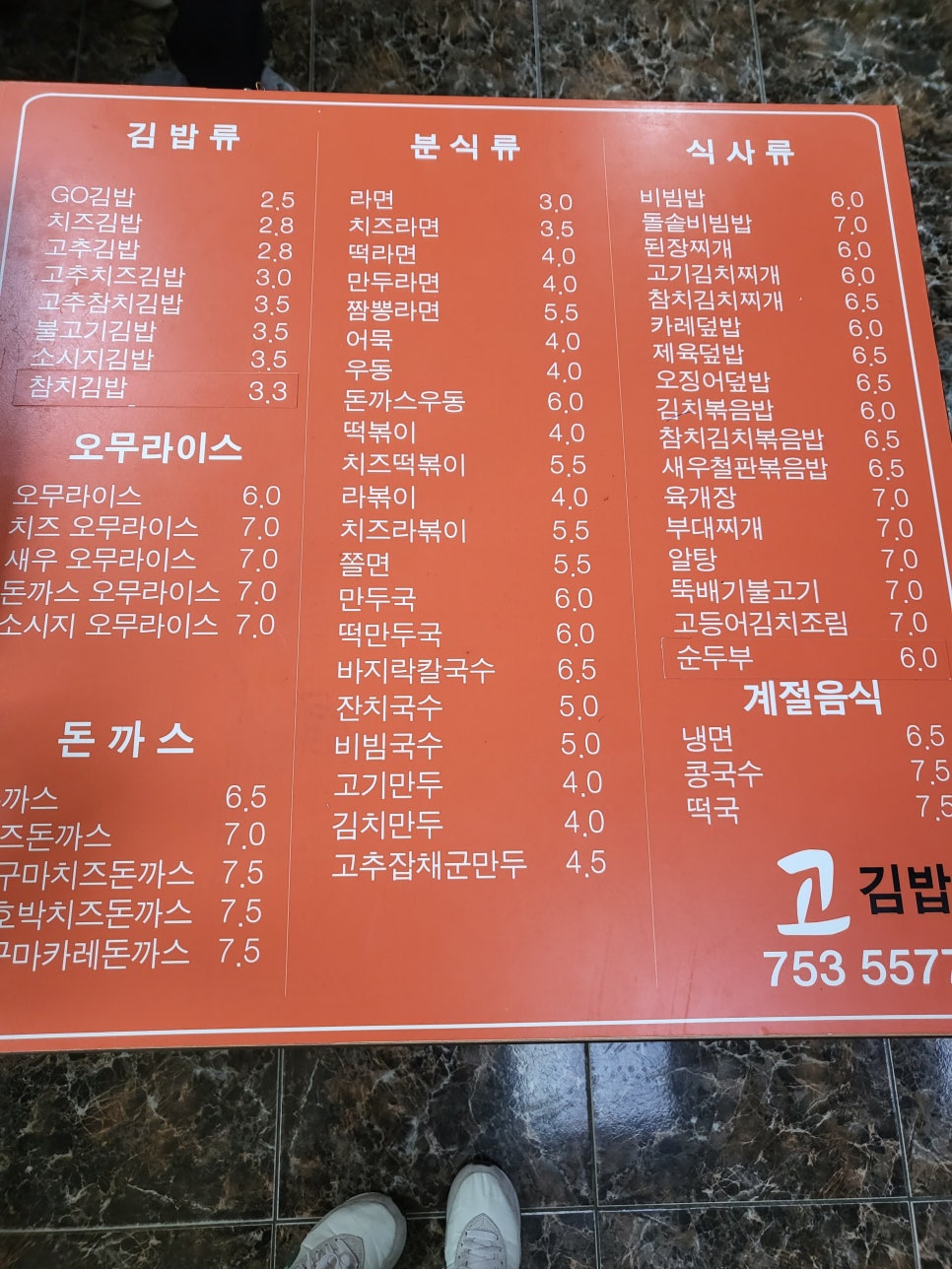 고김밥 사진 3