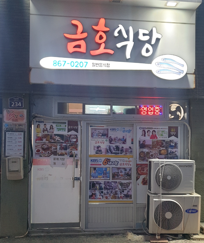 미조항식품 이미지