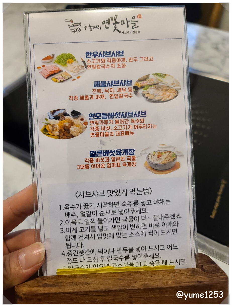 연꽃마을한우 이미지