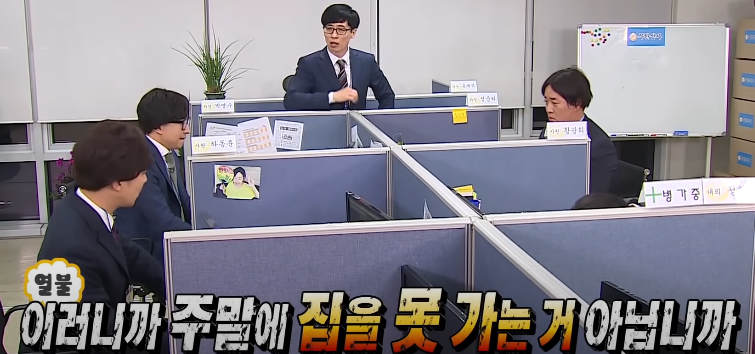 무한상사 이미지