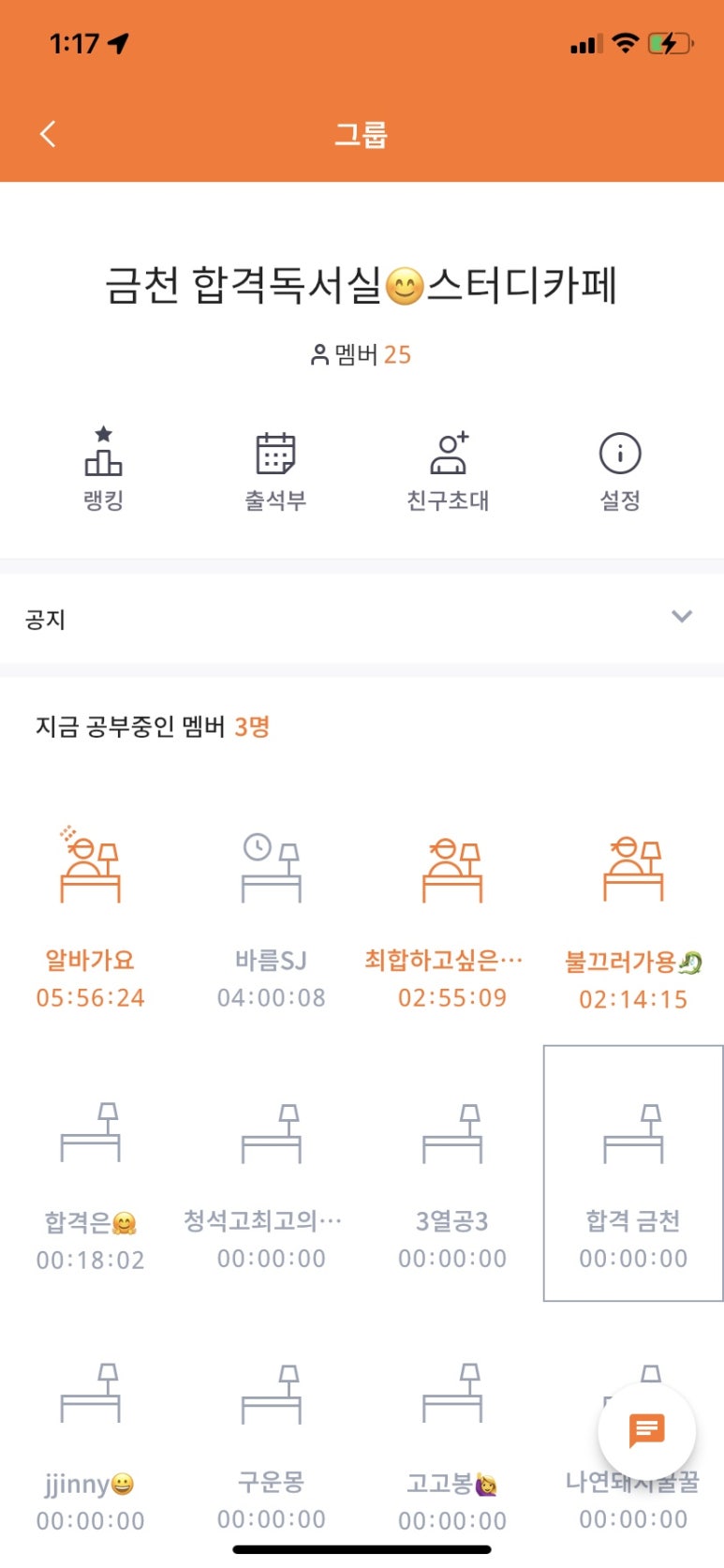 독서실/스터디 카페 이미지