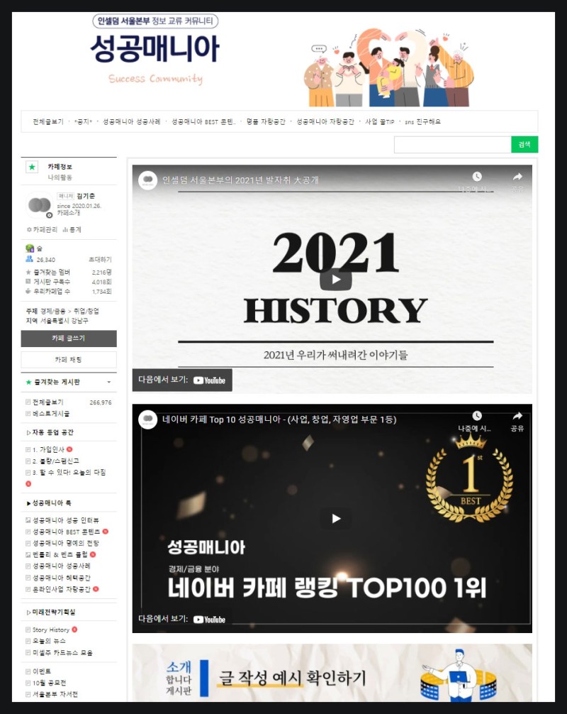 뷰티인 인셀덤 이미지