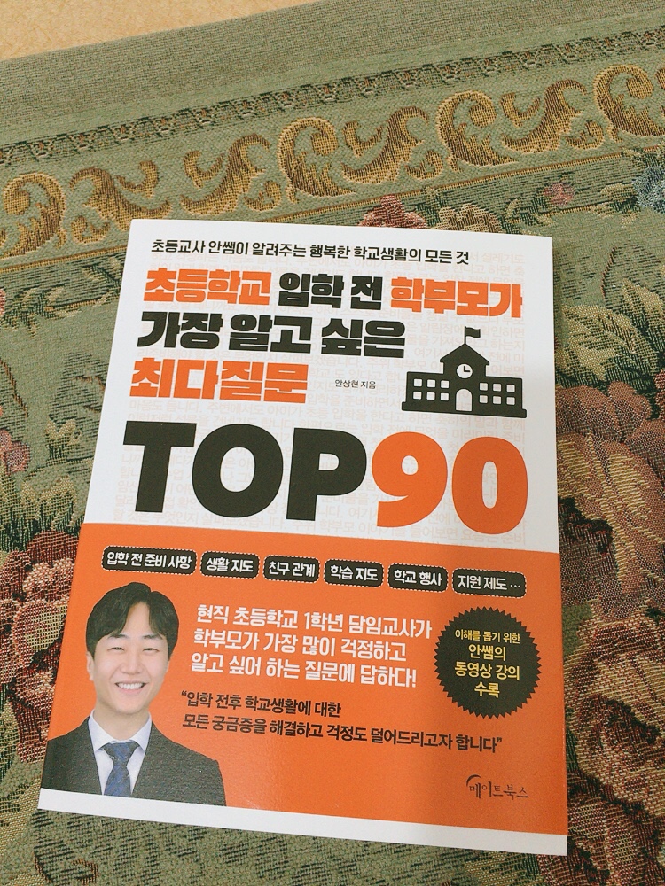안쌤북스 이미지
