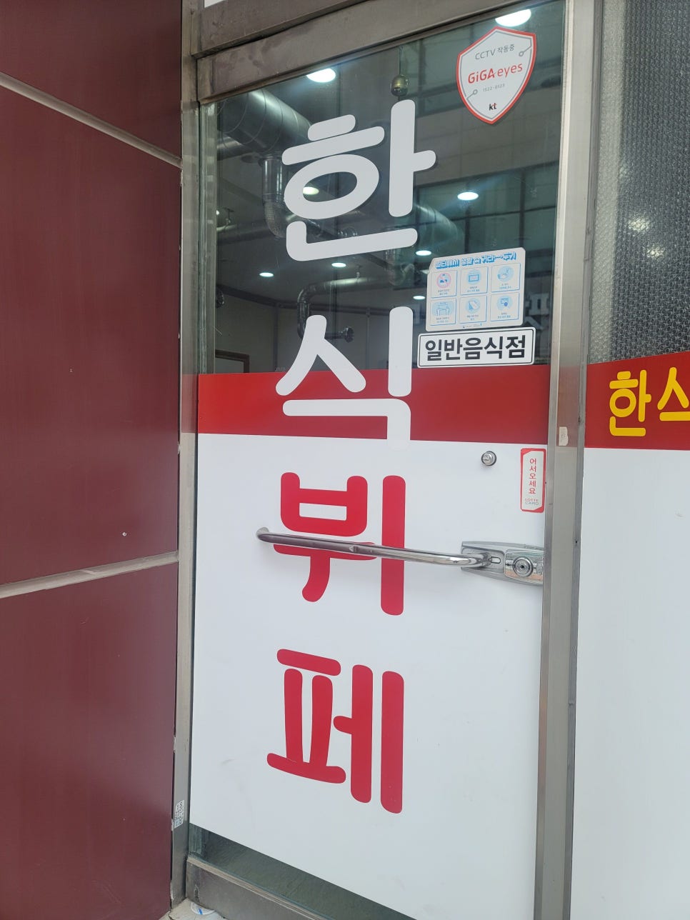 숭어리샘한식뷔페 이미지