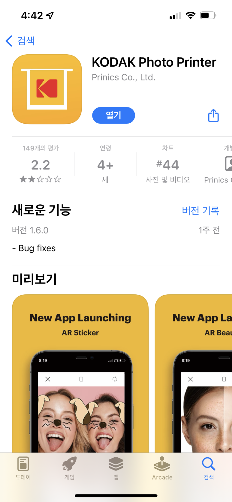 코닥포토 이미지