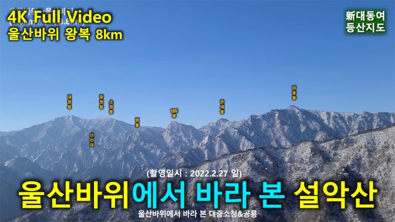 설악산 이미지