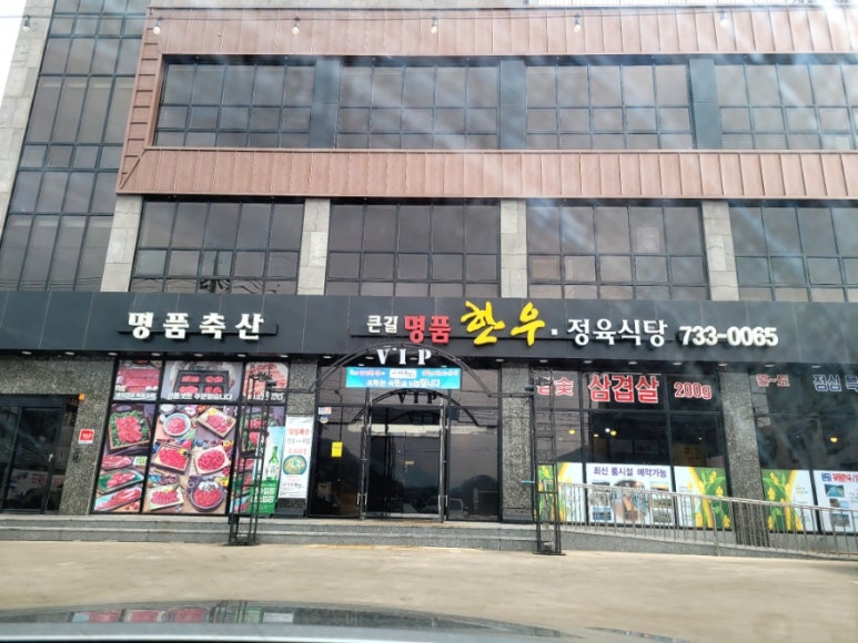 큰길명품축산 이미지