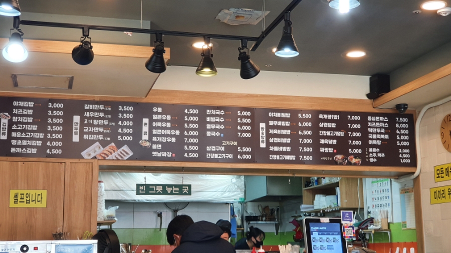 미아리우동 이미지