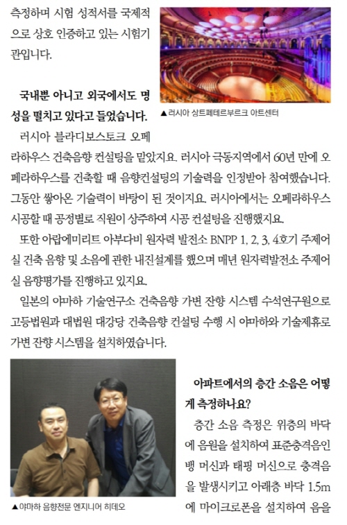 (주)환경음향연구소 이미지