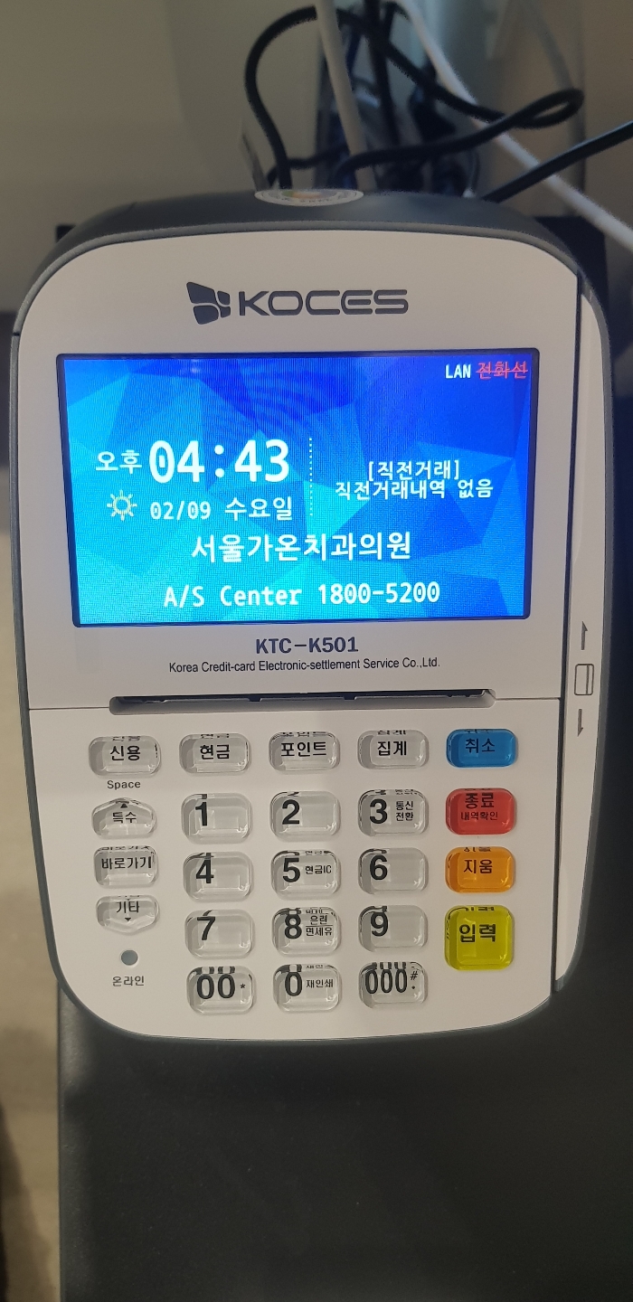 이플러스치과 이미지