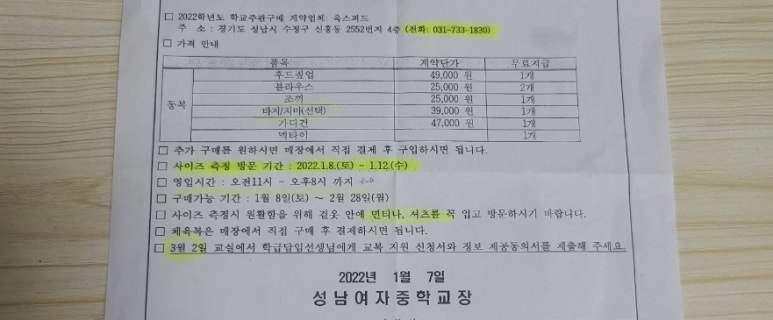 옥스포드학생복 이미지