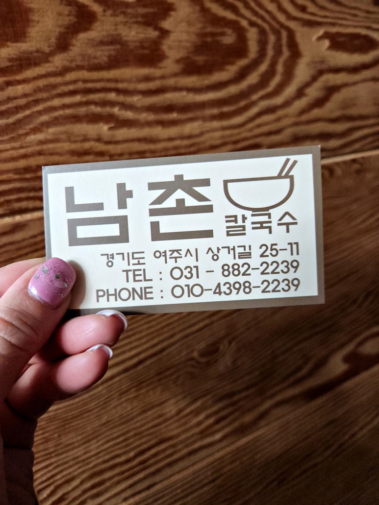 세자매남촌칼국수 이미지