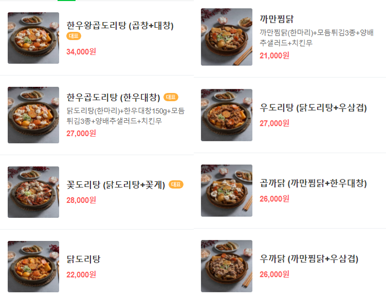 봉팔이네찜닭 이미지