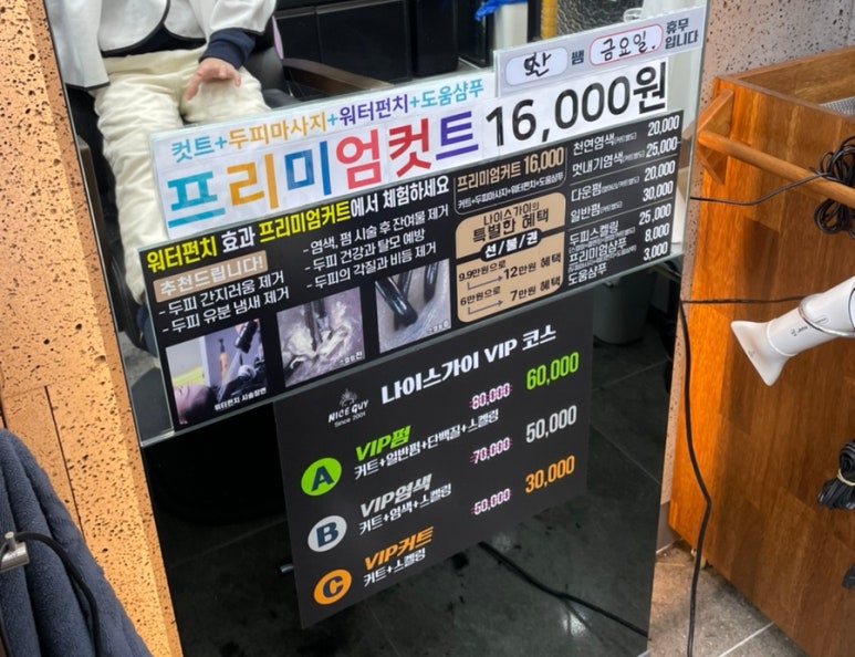 나이스가이남사점 이미지