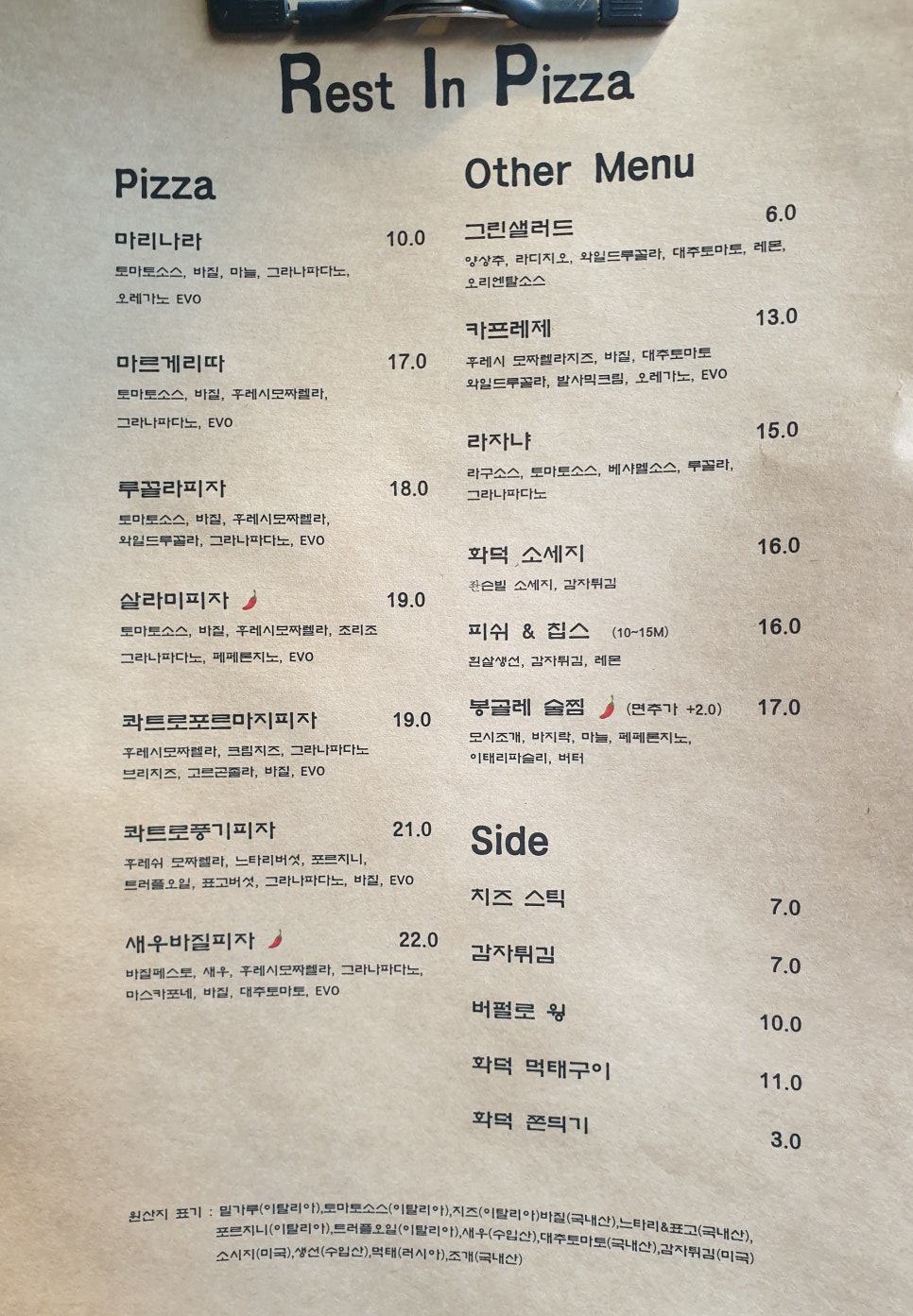 레스트인피자 이미지