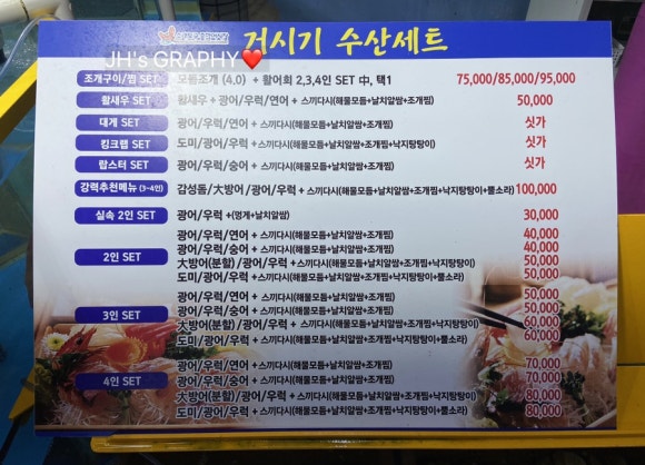 거시기수산 이미지