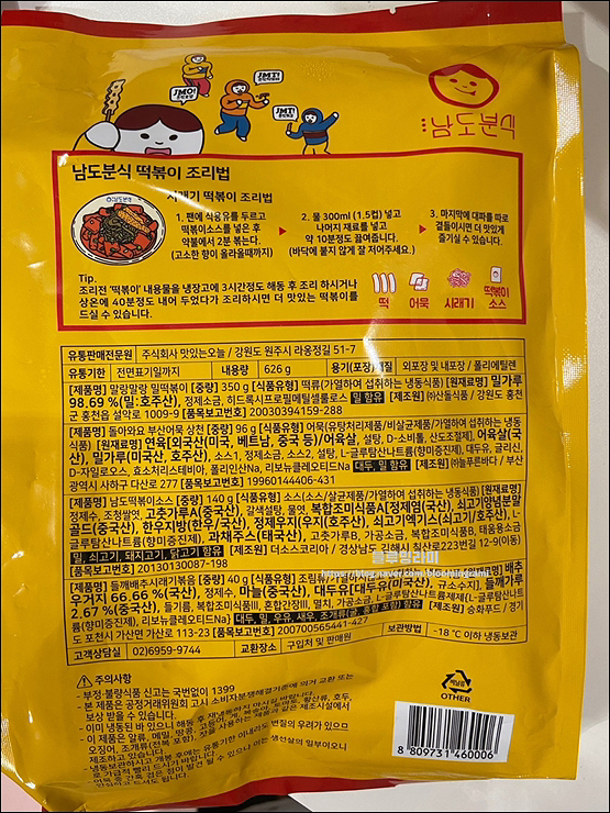 남도분식대구 이미지
