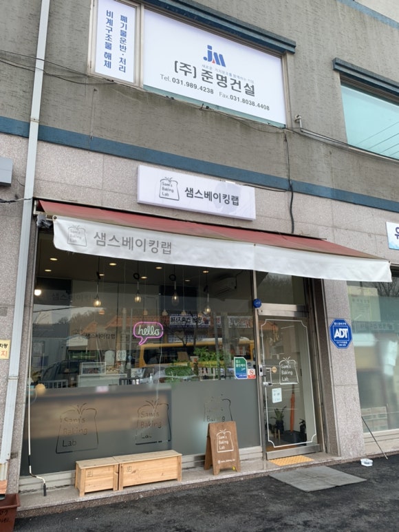샘스베이킹랩 이미지