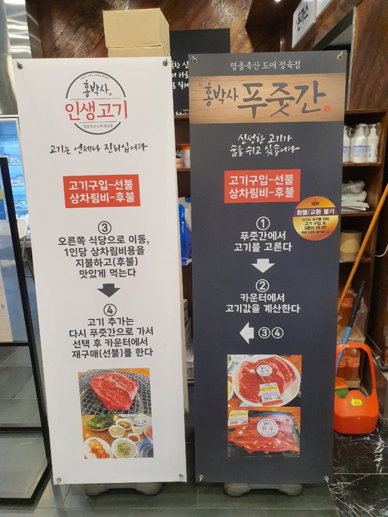홍박사정육점 이미지