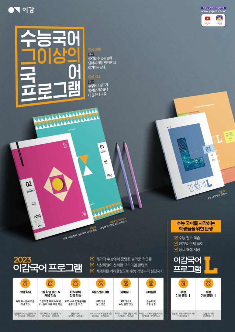 (주) 이감 이미지