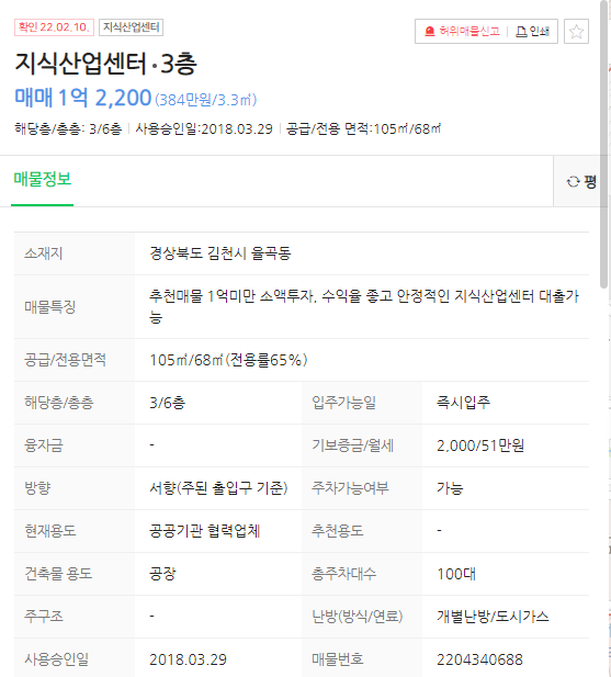 (주)산업안전관리원 이미지
